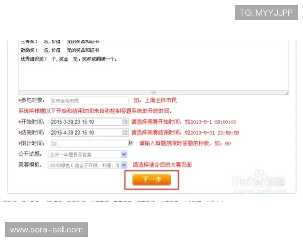 如何利用w88优德体育平台的赛事分析工具提升投注成功率
